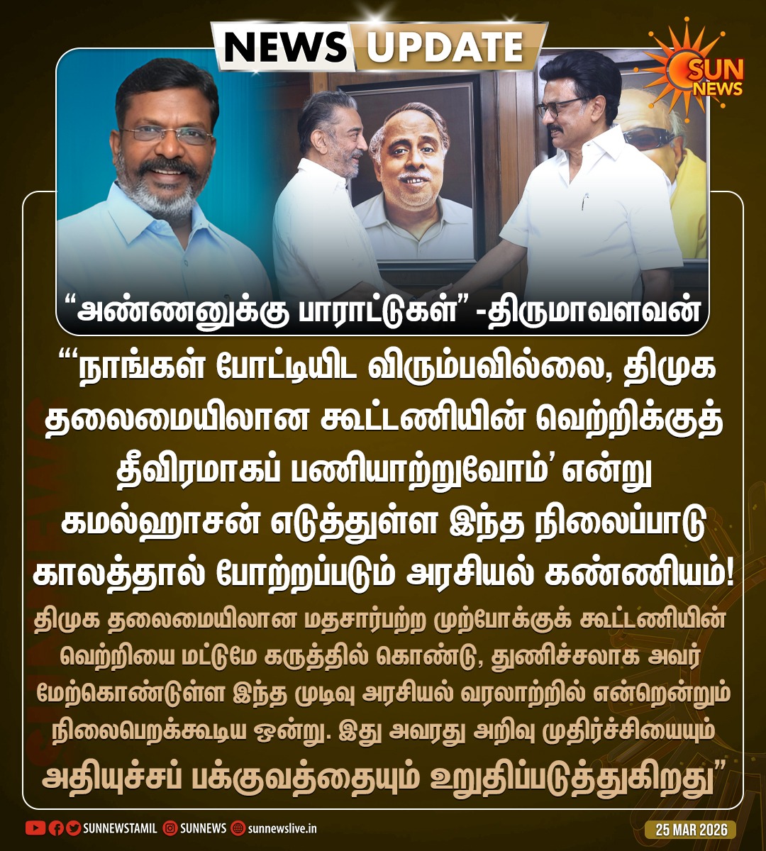 rameshkumar cbe tweet media