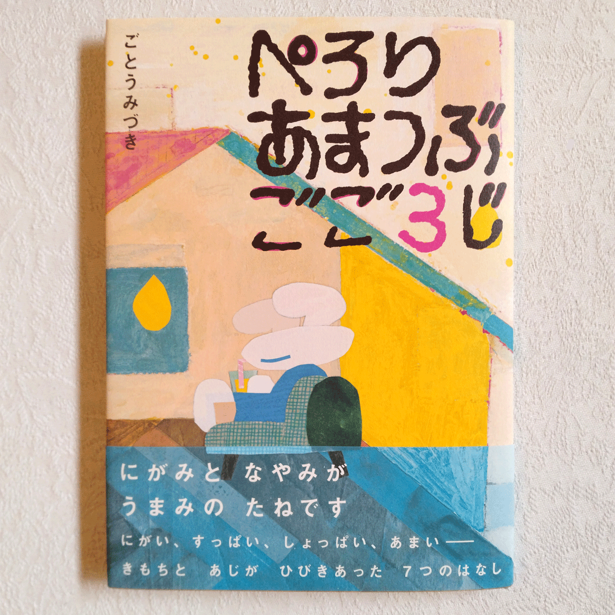 飛ぶ教室 第63号 うそ 児童文学の冒険 飛ぶ教室 第63号 うそ 児童文学の冒険 | 飛ぶ教室編集部のあらすじ