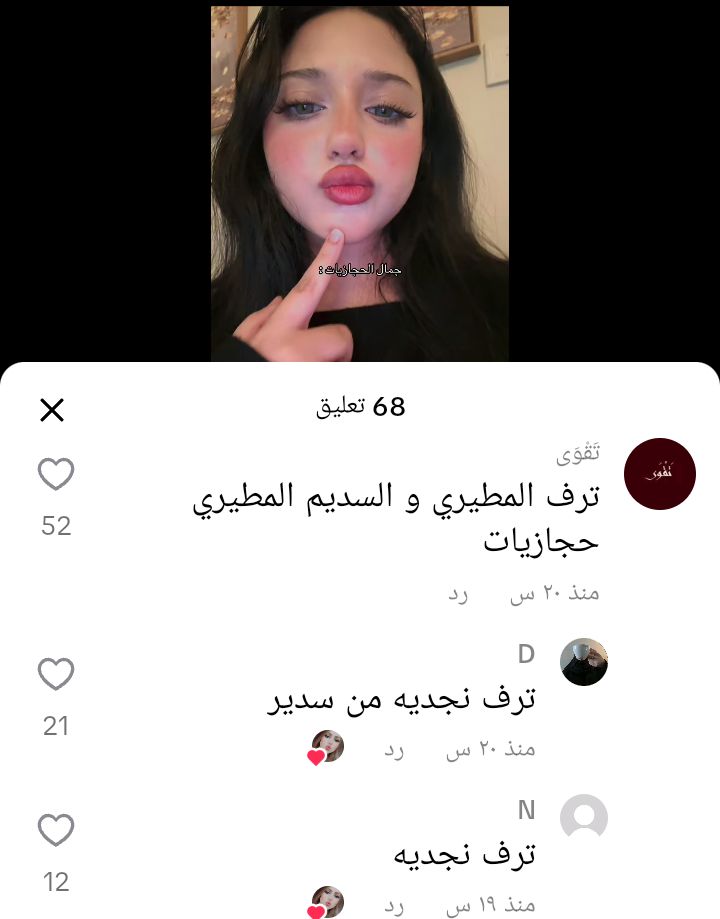 مريم🪷 tweet media