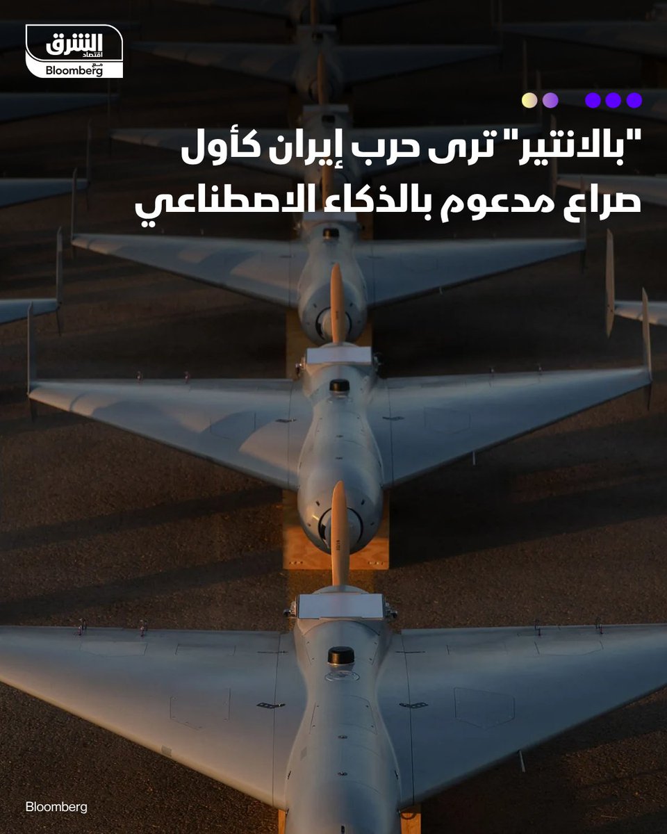 اقتصاد الشرق تكنولوجيا tweet media