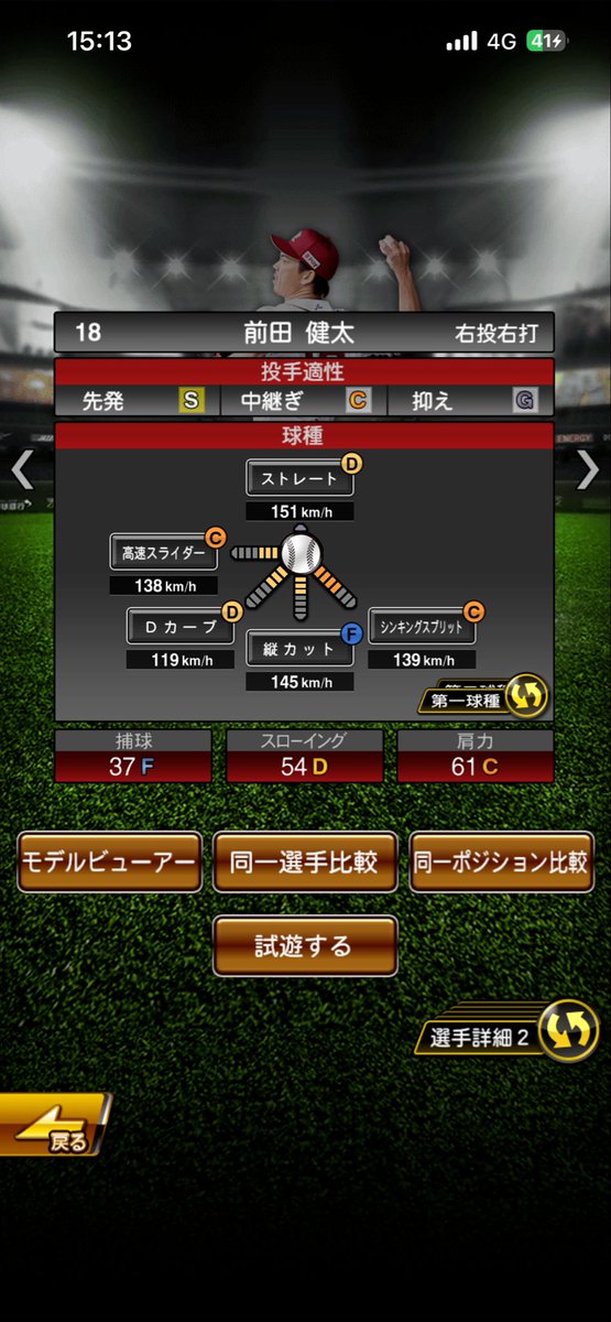 ak68621590's tweet photo. このマエケンを広島で使いたかった https://t.co/0sa6CQfjwd