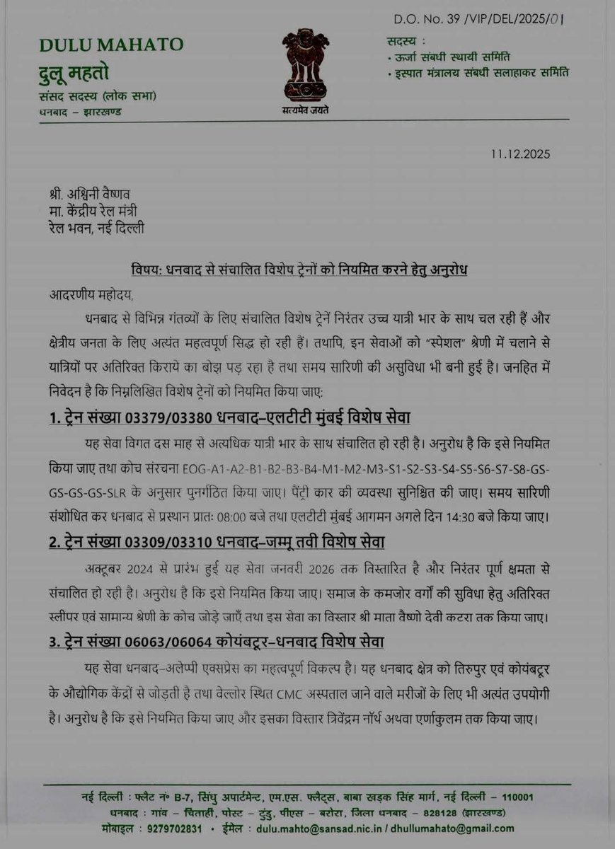 dhullu_mahto's tweet photo. धनबाद से लोकमान्य तिलक (टी) के बीच 13379/13380 एक्सप्रेस ट्रेन के संचालन की स्वीकृति क्षेत्र के लाखों यात्रियों के लिए अत्यंत लाभकारी एवं सुविधाजनक साबित होगी। यह निर्णय न केवल आवागमन को सरल बनाएगा, बल्कि क्षेत्र के विकास और कनेक्टिविटी को भी नई गति प्रदान करेगा।

इसके लिए माननीय रेल मंत्री समेत केंद्र सरकार का हृदय से आभार एवं धन्यवाद। 🙏

@AshwiniVaishnaw @RailMinIndia