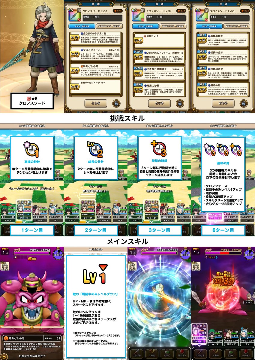 みんドラ🧭ドラクエウォーク攻略 tweet media