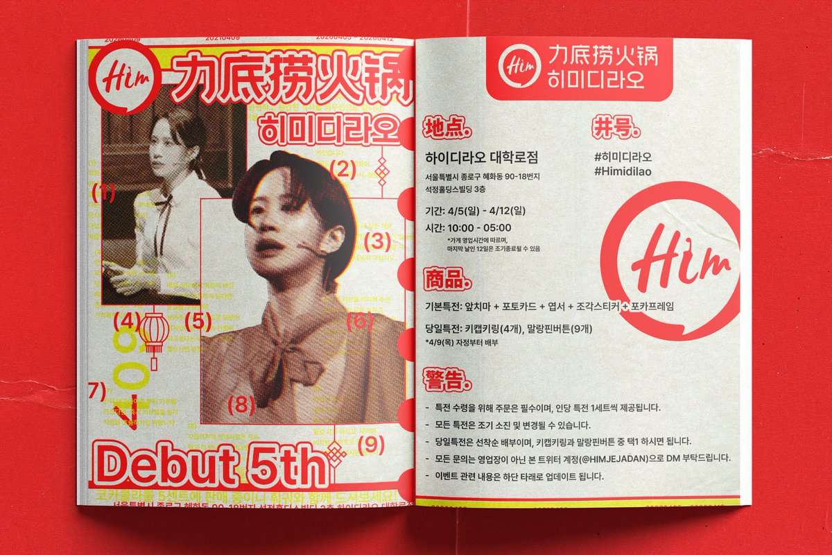 박새힘 명예 제자단 tweet media