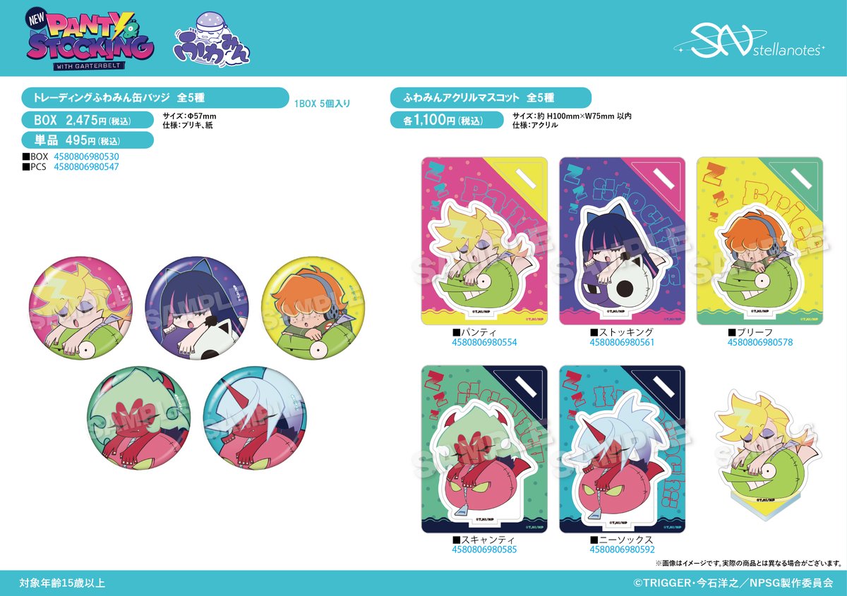 ステラノーツ株式会社 tweet media