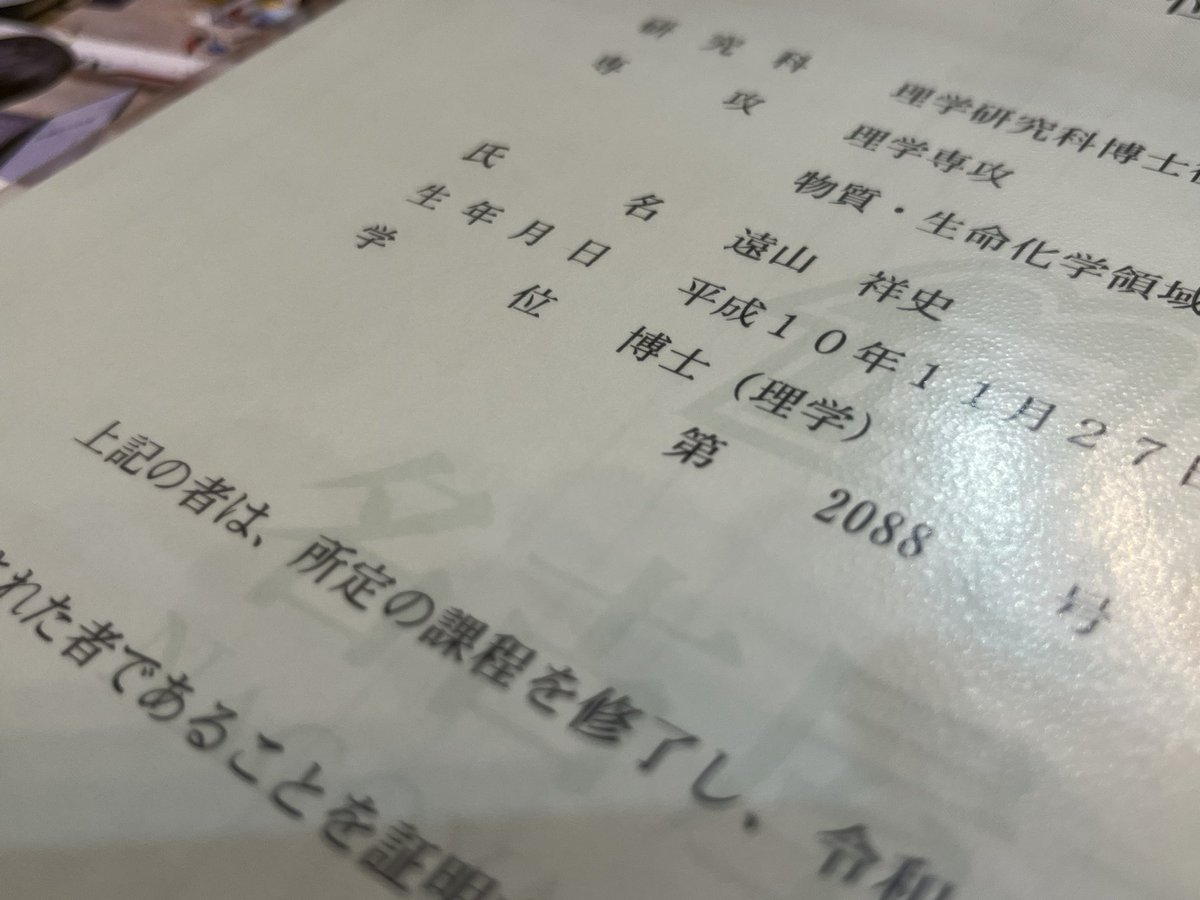 Yoshifumi Toyama tweet media