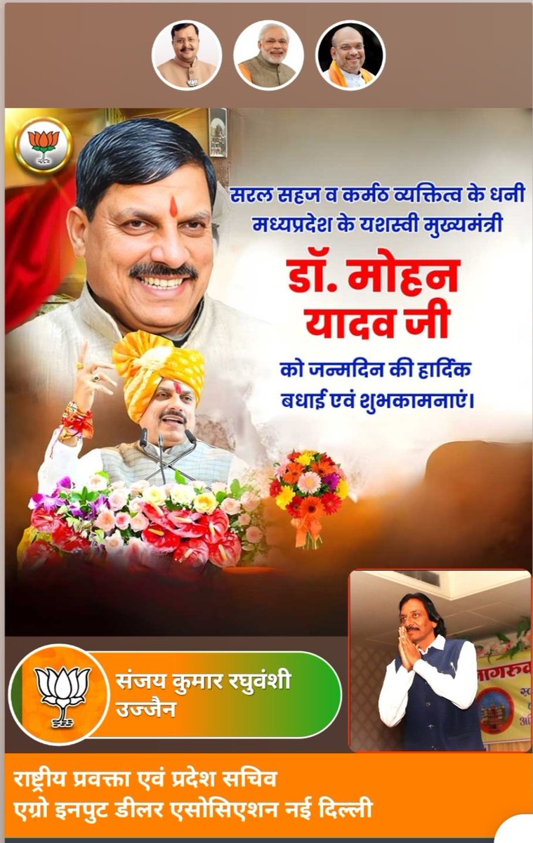 sanjay_aida's tweet photo. @DrMohanYadav51 https://t.co/uqbX3D0DjB