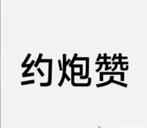 有点小坏 tweet media