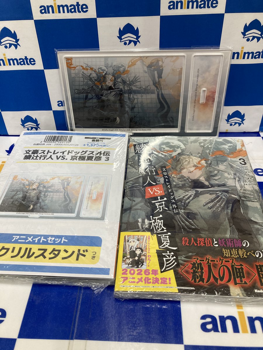 アニメイト布施 tweet media