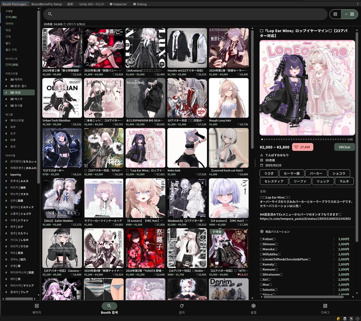 朔さくパンダ tweet media