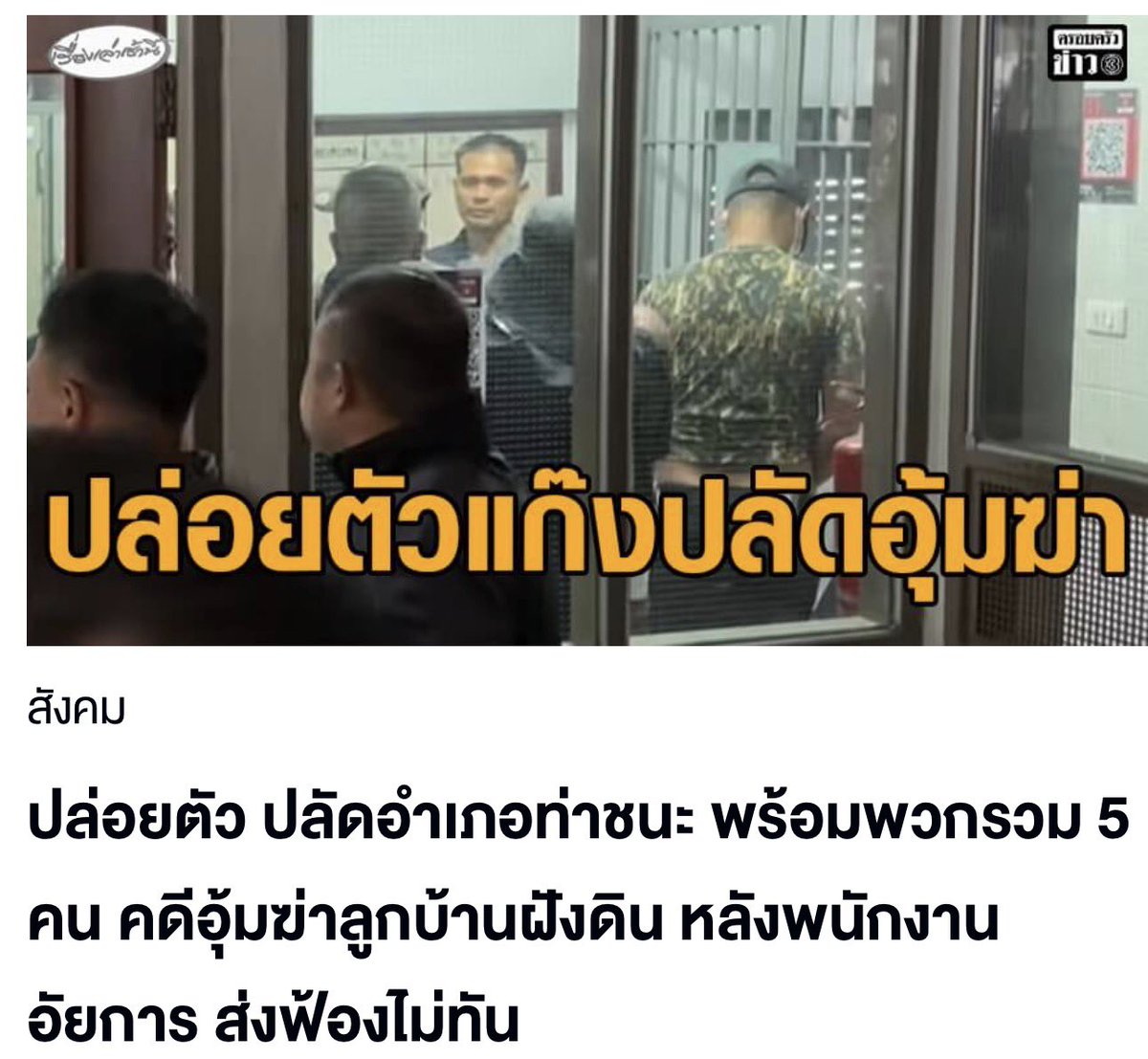 Red Skull tweet media