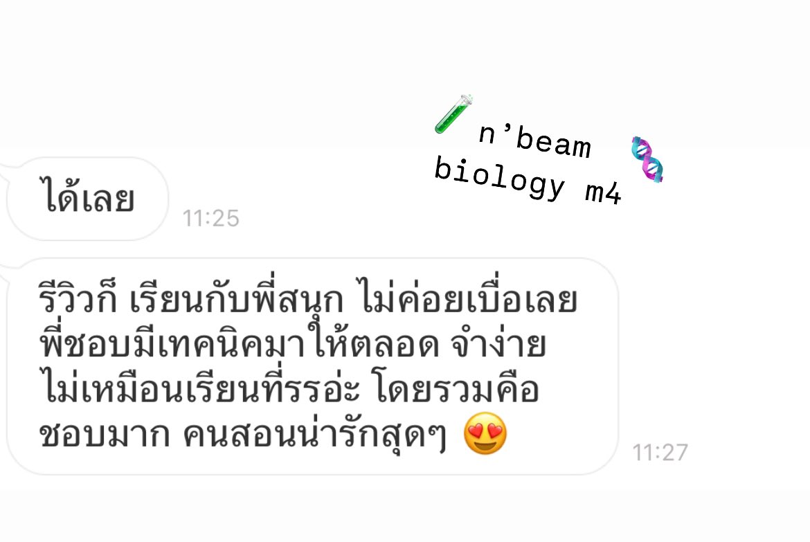p’ yumi รับสอนพิเศษ tweet media