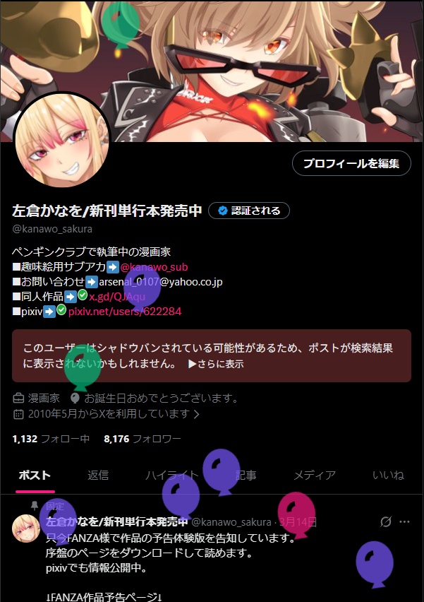 kanawo_sakura's tweet photo. 今年もバルーンが飛ぶ。
ハッピーバースデートゥーミー！(*'ω'*) https://t.co/S6Y1xMLOGH