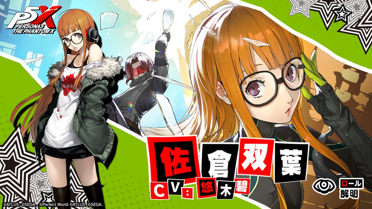 P5X公式】ペルソナ5: The Phantom X on X
