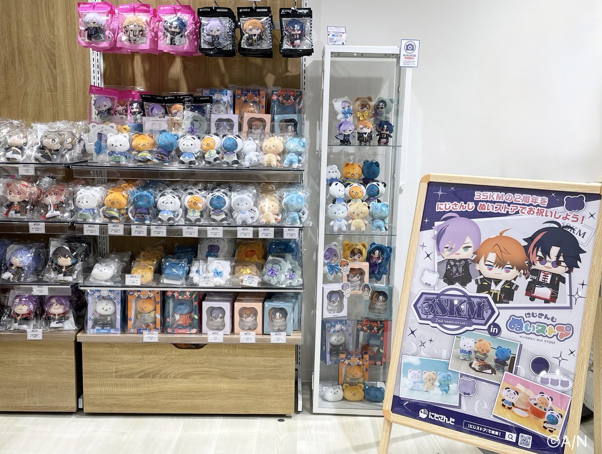 にじさんじぬいストア tweet media