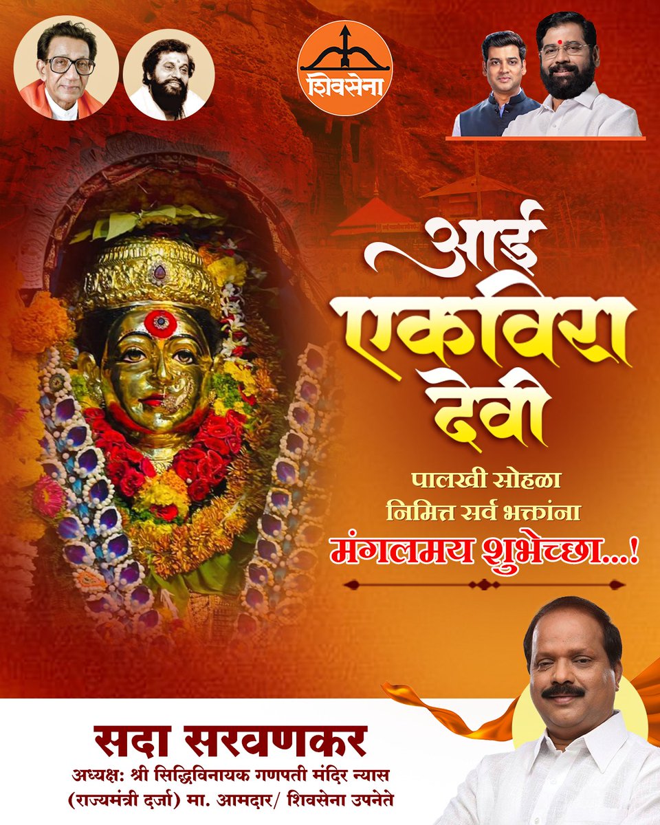 Sada Sarvankar tweet media