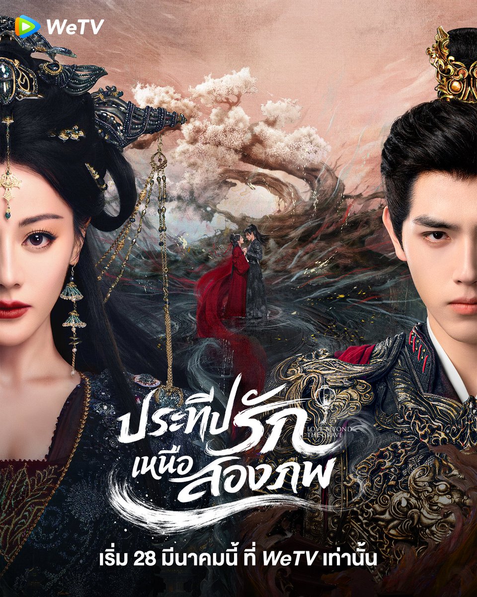 WeTV Thailand tweet media