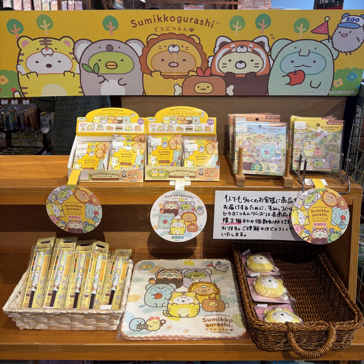 那須どうぶつ王国ネットショップ【 公式 】 tweet media