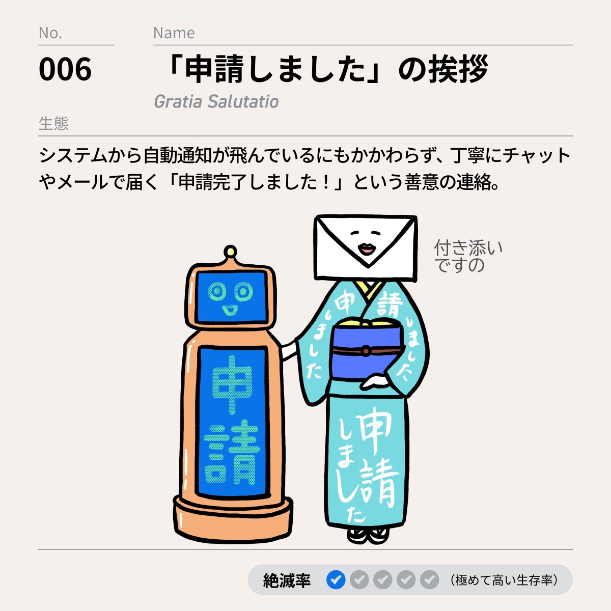 テックタッチ株式会社 tweet media