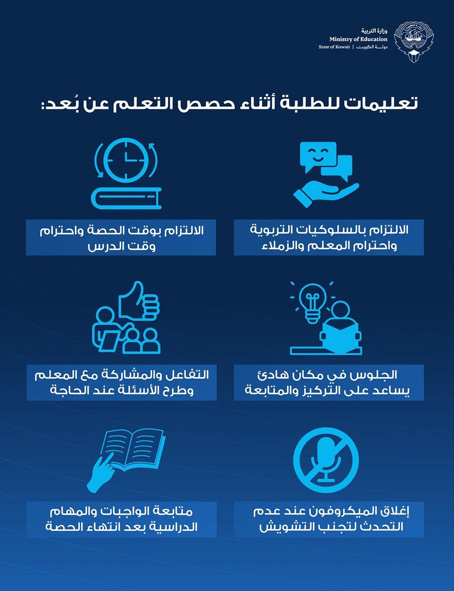 وزارة التربية tweet media