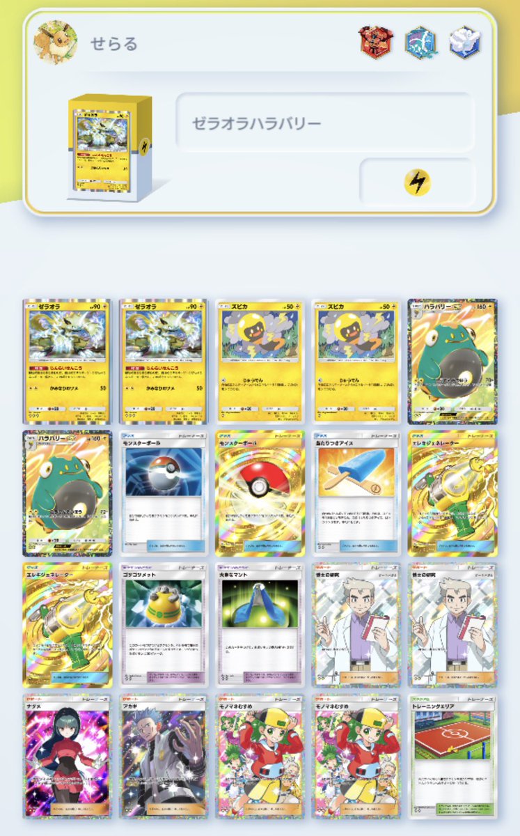 せらる tweet media