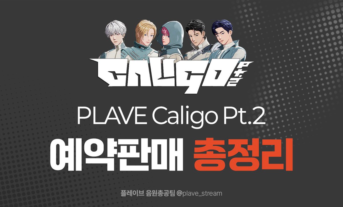 플레이브 음원총공팀 tweet media