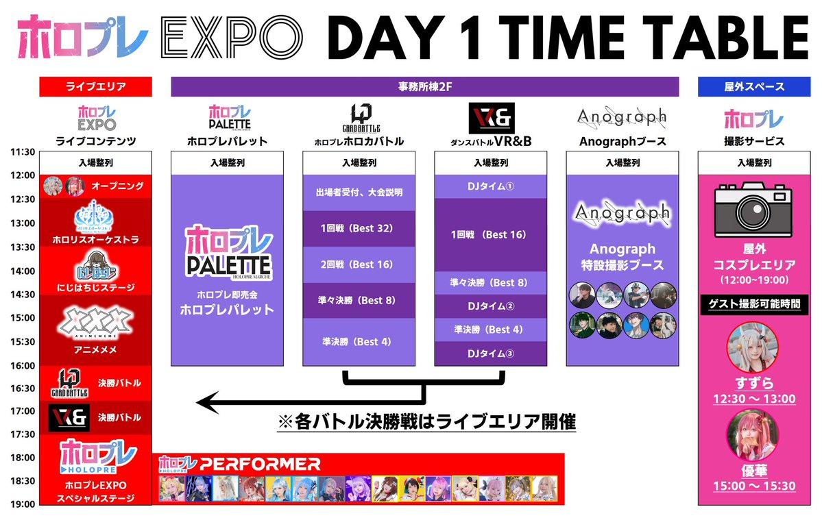 VR&_(ブランド)@4/11(土)VR&B in ホロプレEXPO tweet media