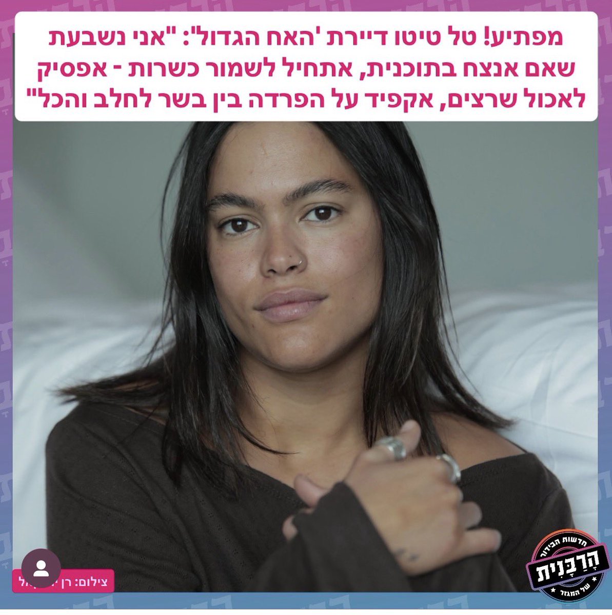 Yarin Hay Itzhak tweet media