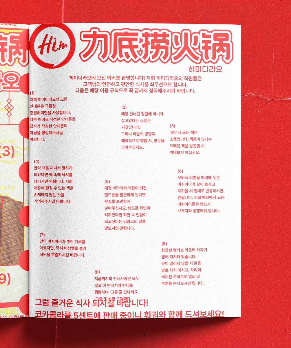 박새힘 명예 제자단 tweet media