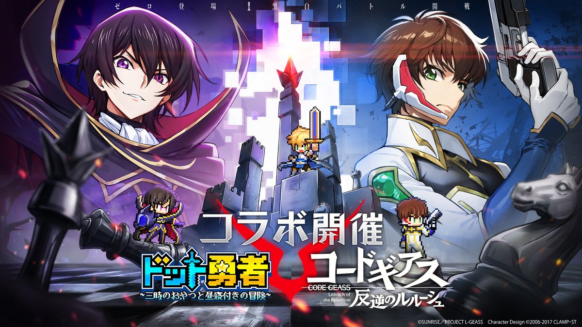 ドット勇者~三時のおやつと昼寝付きの冒険~【公式】 tweet media