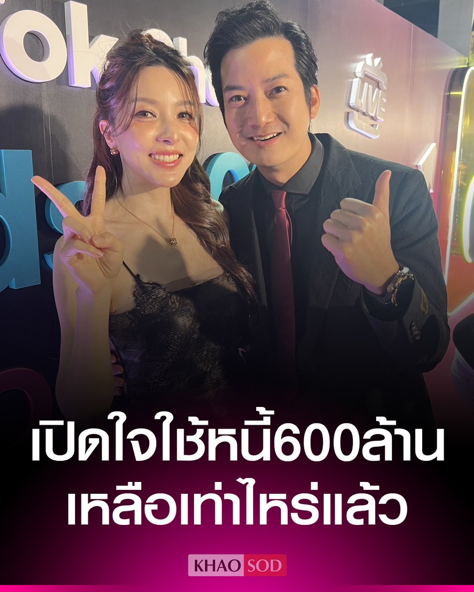 Khaosodonline tweet media