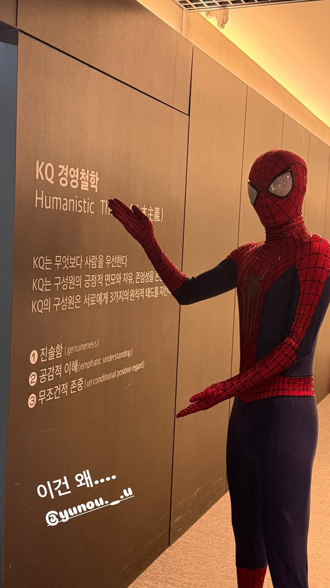 This is a kind of phenomenon. I spotted a Spider Man, the real Spider Man lurking around my office when I was just walking alone. What's it about? Where's he from? Why's he here? All I know is a Spider Man is not 'this' tall. Hmm.