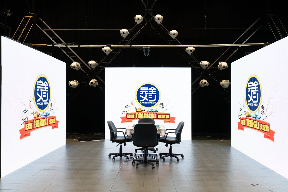 麻雀ウォッチ tweet media