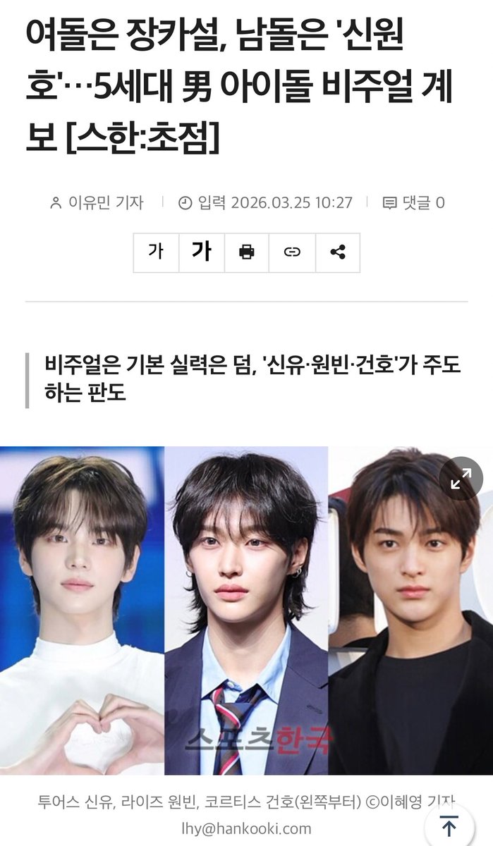 CORTIS HQ tweet media