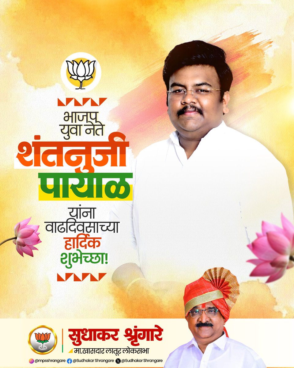 Sudhakar Shrangare tweet media