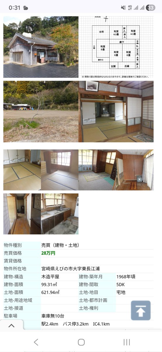 ログ丸🏄@米国株長期投資家💰 tweet media