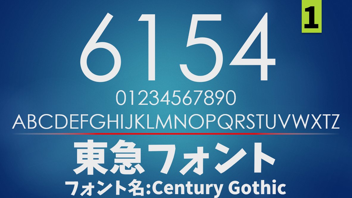 エロい方にお伺いしたいのですが、東急線のあちこちで見られるこの