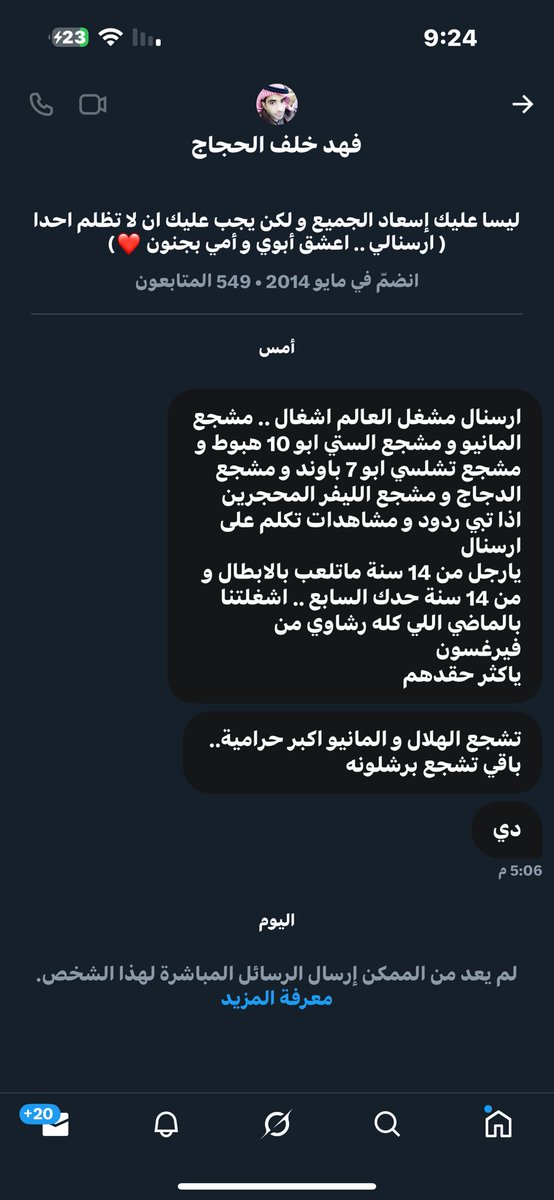 خالد tweet media