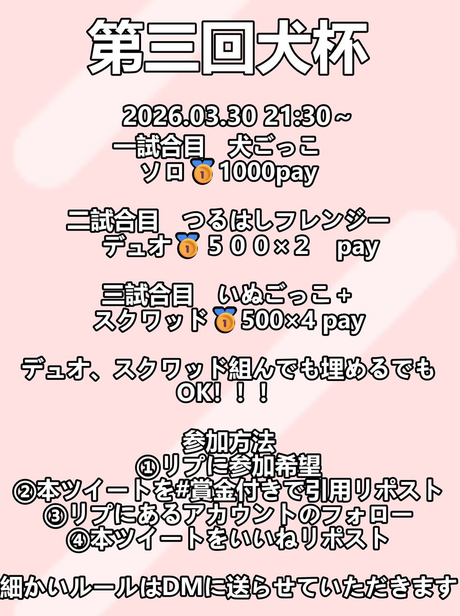 CH.いぬくん 姫 tweet media