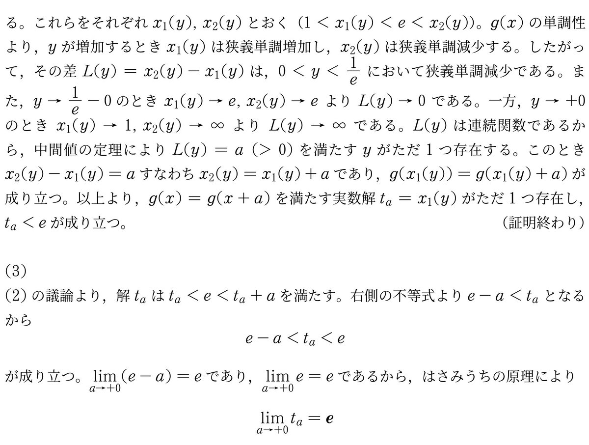 ブリザードマン tweet media