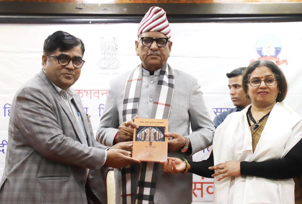 CENTRAL HINDI DIRECTORATE tweet media