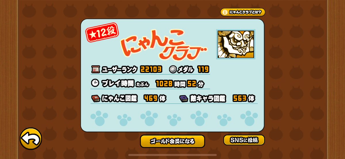 にゃんだい😸にゃんこ大戦争代行 tweet media