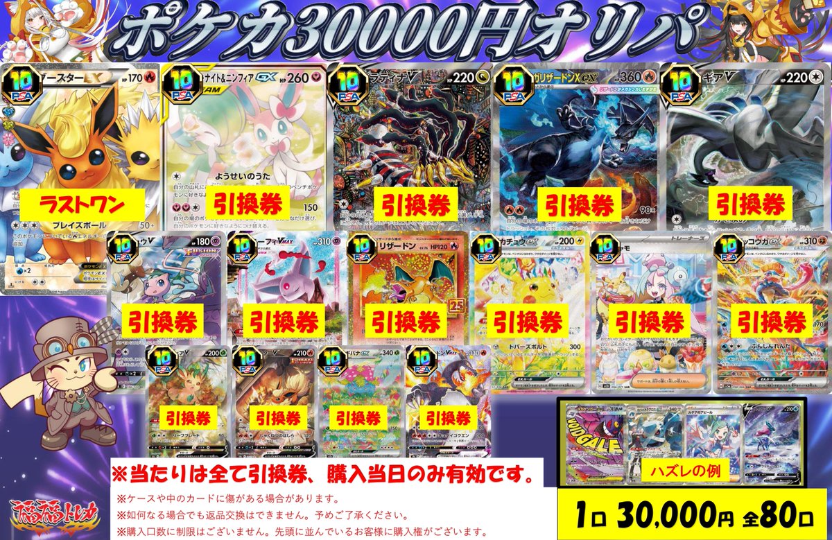 ?福福トレカ池袋ポケモンカード専門店本館? #福福ポケカ #福福池袋 