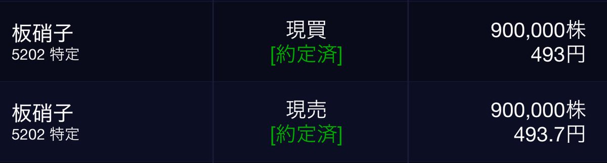 造船太郎@起業するなら社長ファイトクラブ* tweet media