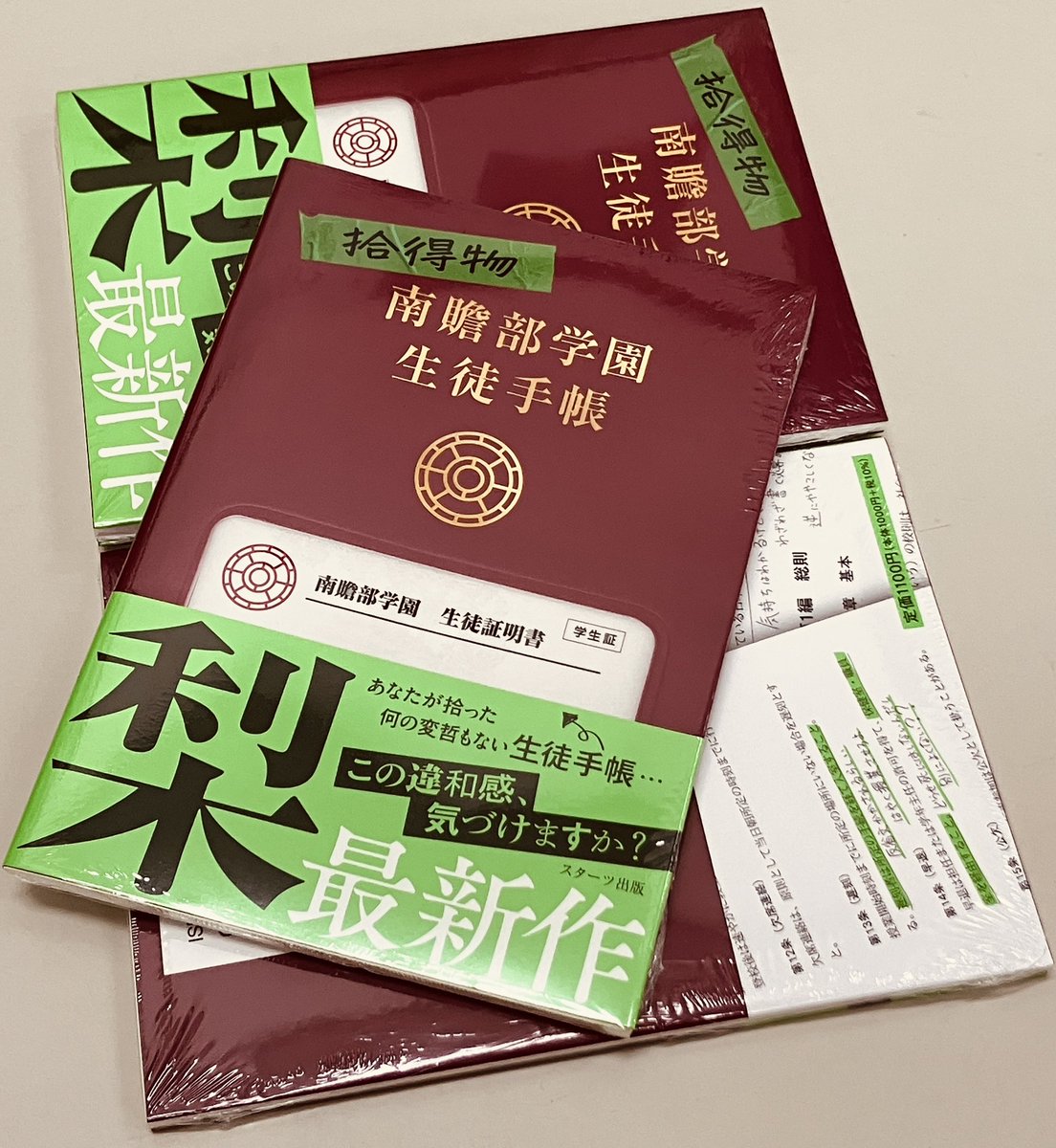 丸善 ラゾーナ川崎店 tweet media