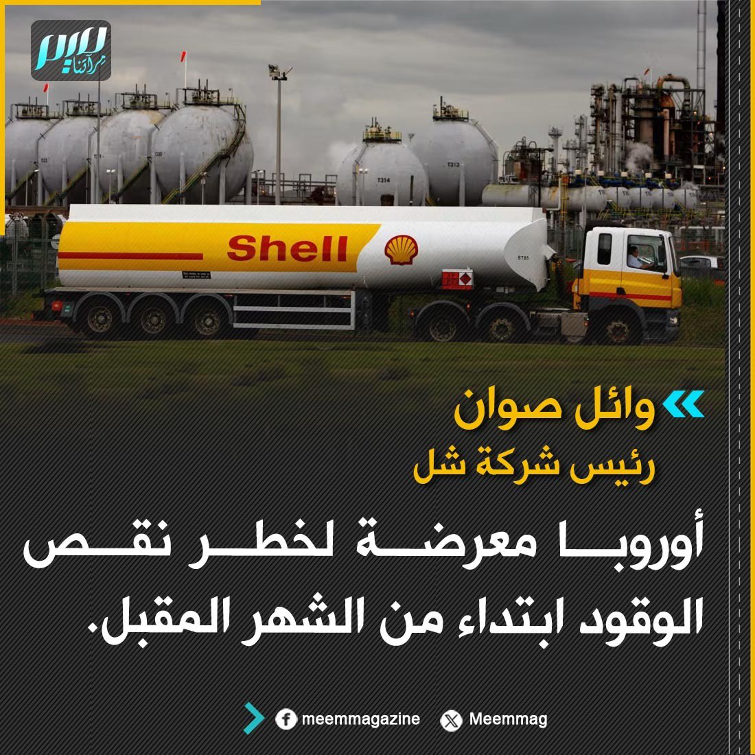 مجلة ميم.. مِرآتنا tweet media