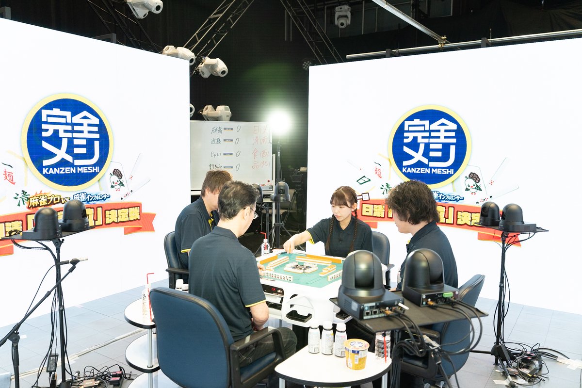 麻雀ウォッチ tweet media