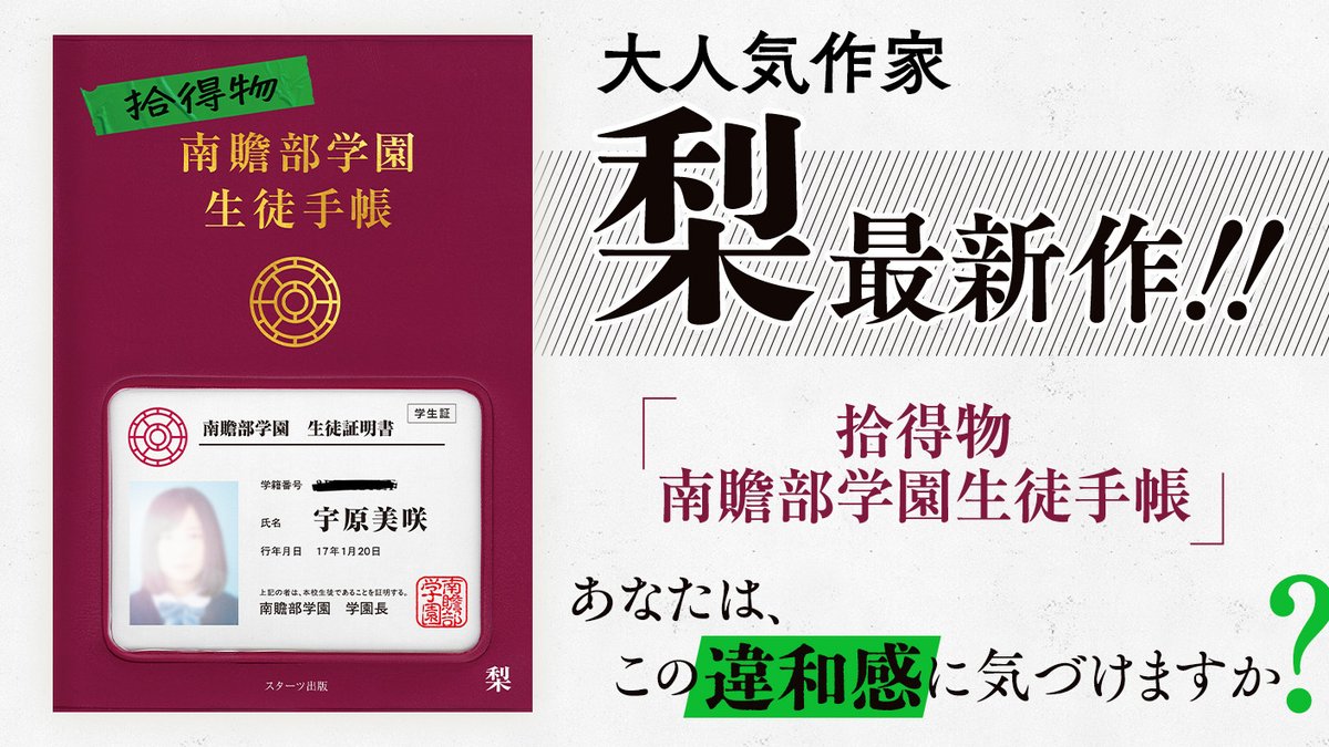 スターツ出版文庫 tweet media