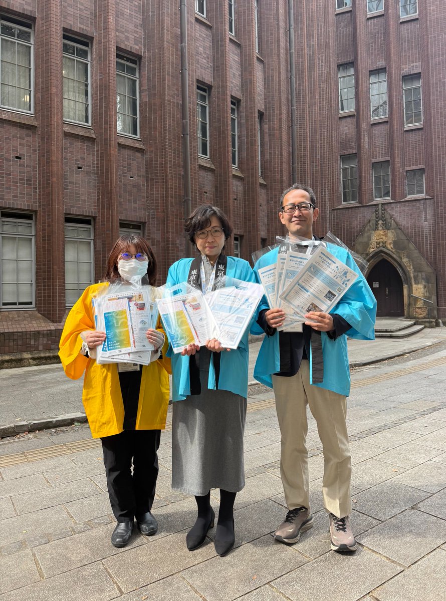 東京大学 卒業生担当 / The University of Tokyo Alumni tweet media