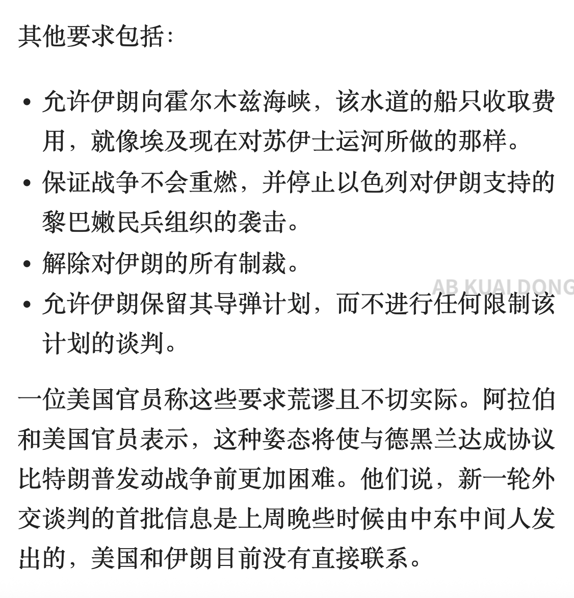 AB Kuai.Dong tweet media